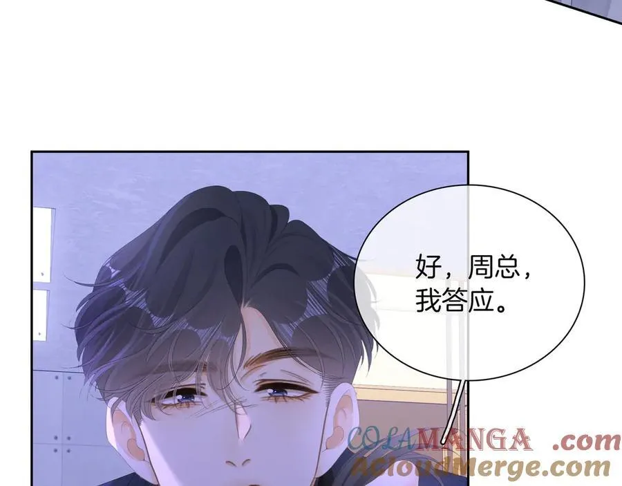 第九十四话 接我老婆回家~12