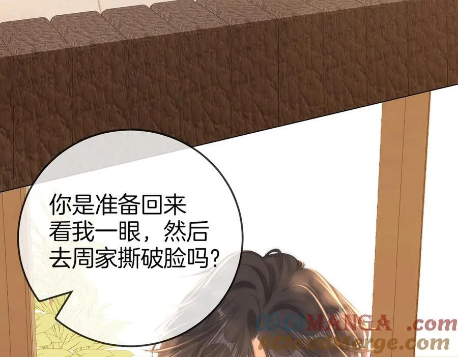 第一百一十四话 他比我的命重要57