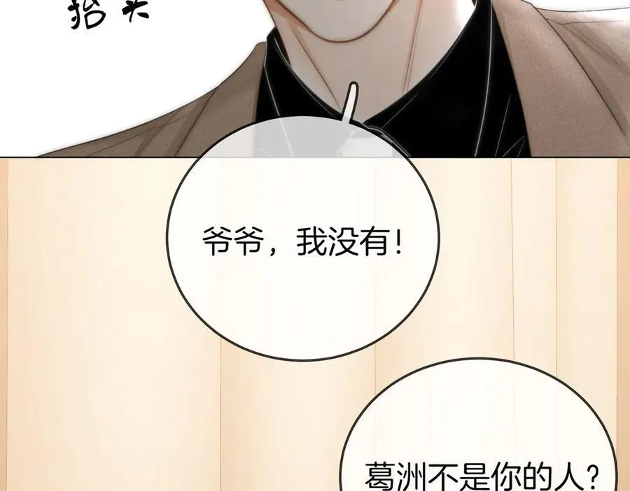 第一百一十六话 爱情的两种结局31