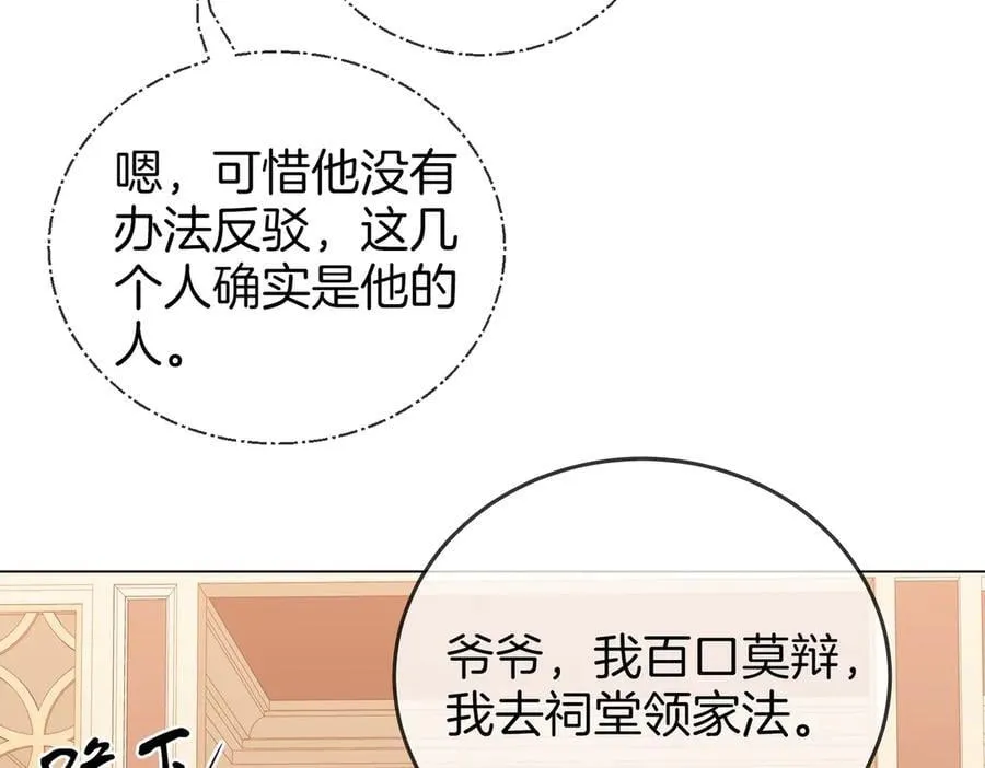 第一百一十六话 爱情的两种结局46