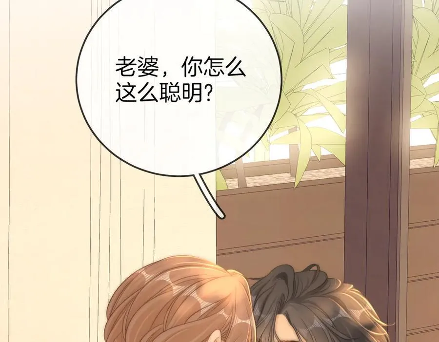第一百一十五话 老婆，你好聪明19