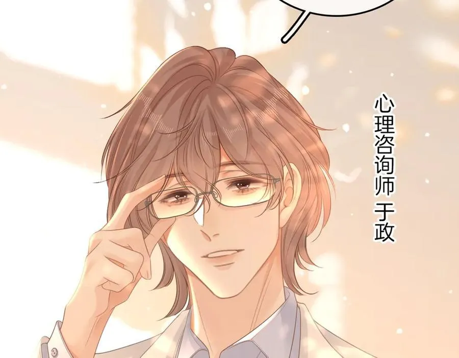 第九十五话 可怜还是喜欢？77