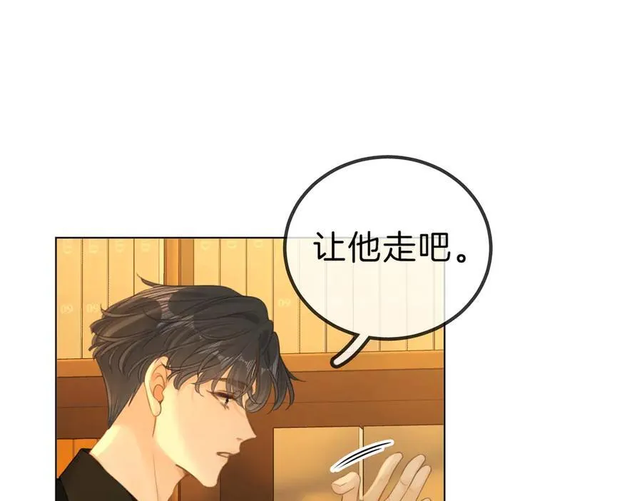第九十五话 可怜还是喜欢？31