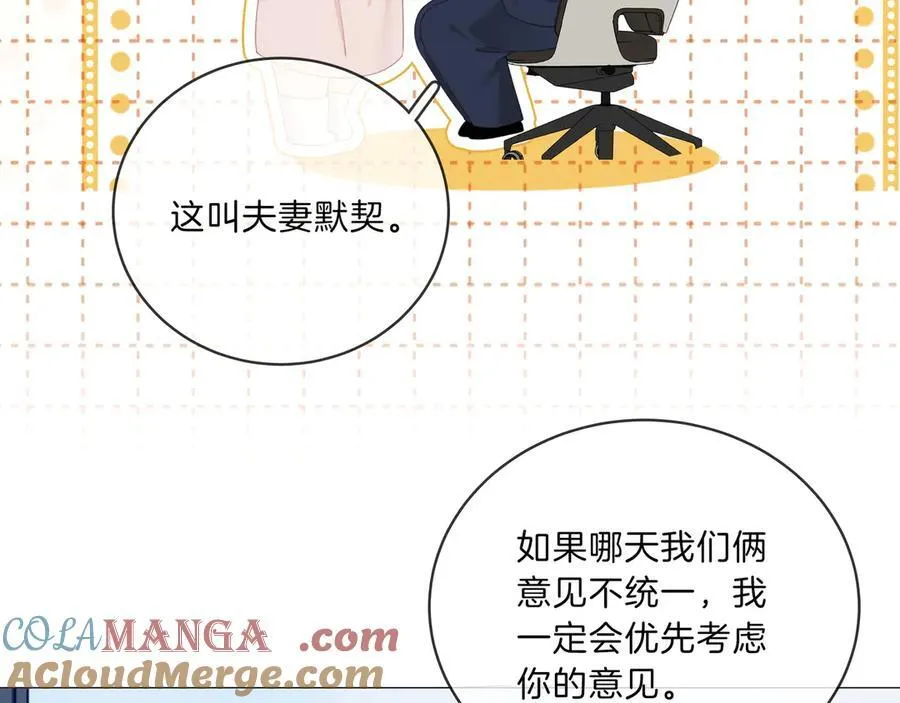 第九十三话 你能不能矜持点？33