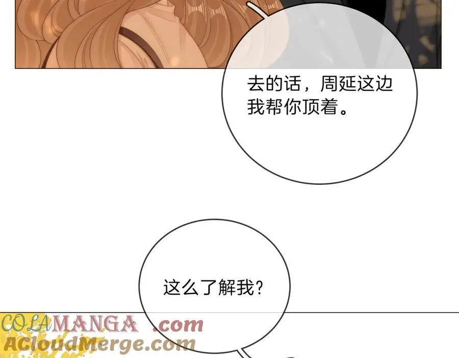 第九十三话 你能不能矜持点？42
