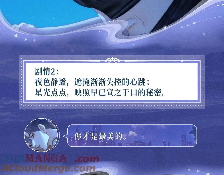 特典预热：2月22日 暗恋&amp;amp;纠缠 一键触发肆意缠绵时刻8