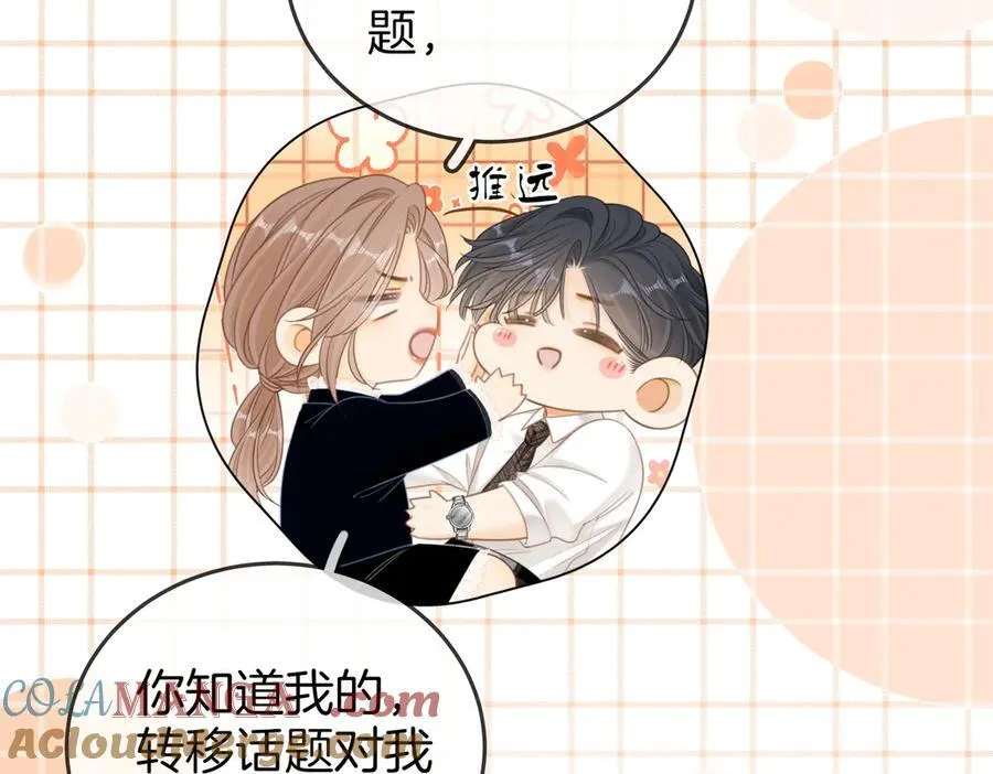 第一百一十五话 老婆，你好聪明24