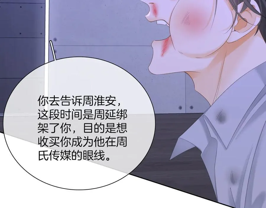 第九十四话 接我老婆回家~11