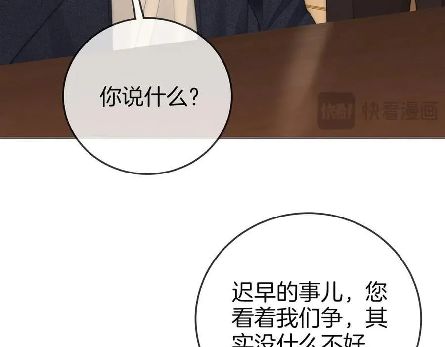 第一百一十六话 爱情的两种结局65