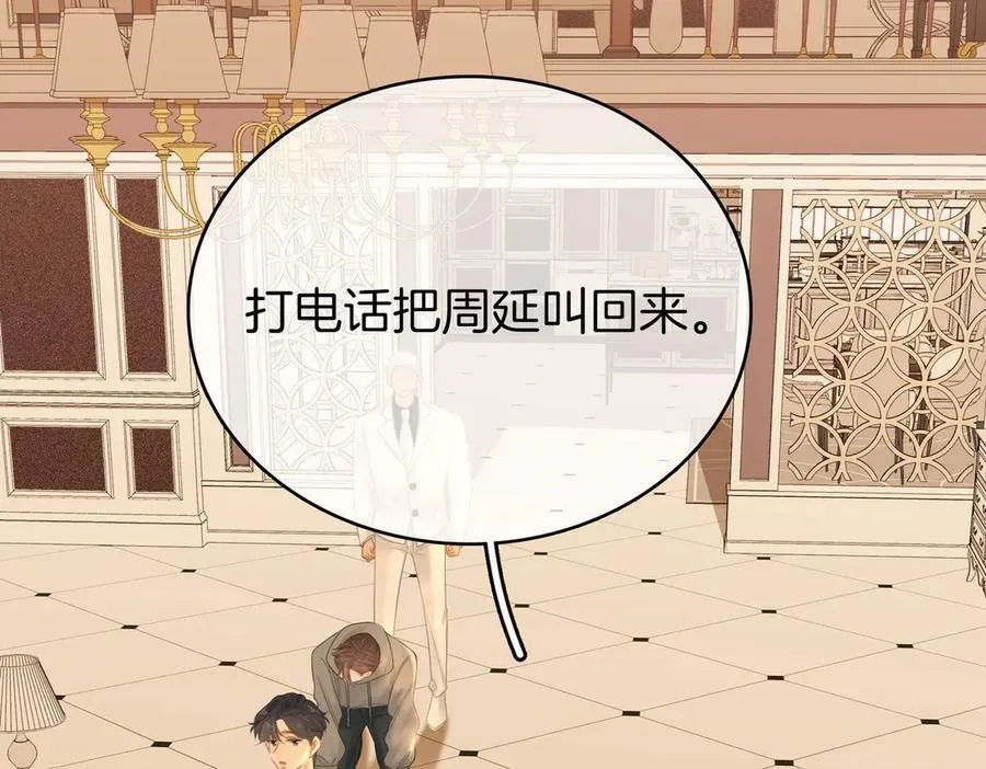 第一百一十六话 爱情的两种结局5