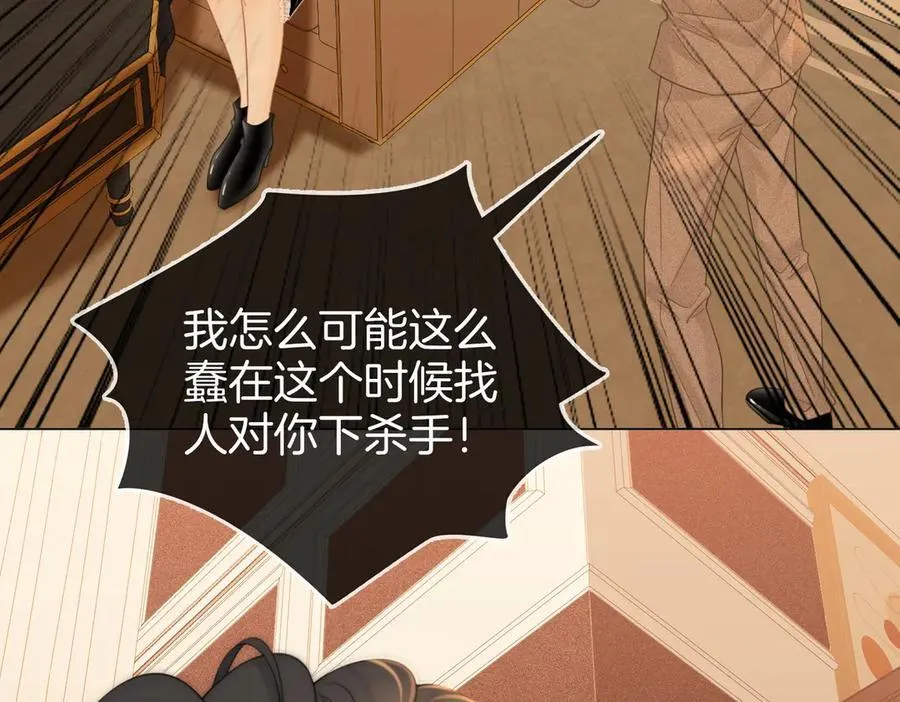 第一百一十六话 爱情的两种结局26