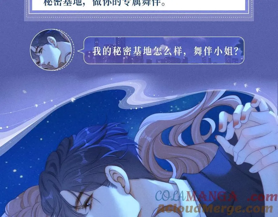特典预热：2月22日 暗恋&amp;amp;纠缠 一键触发肆意缠绵时刻6