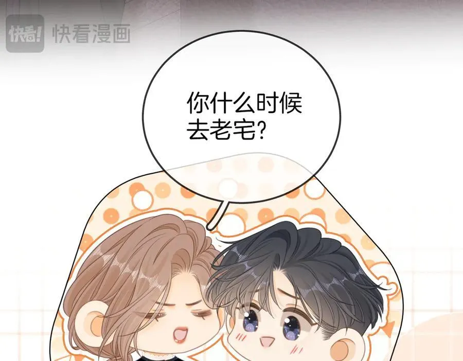 第一百一十五话 老婆，你好聪明22