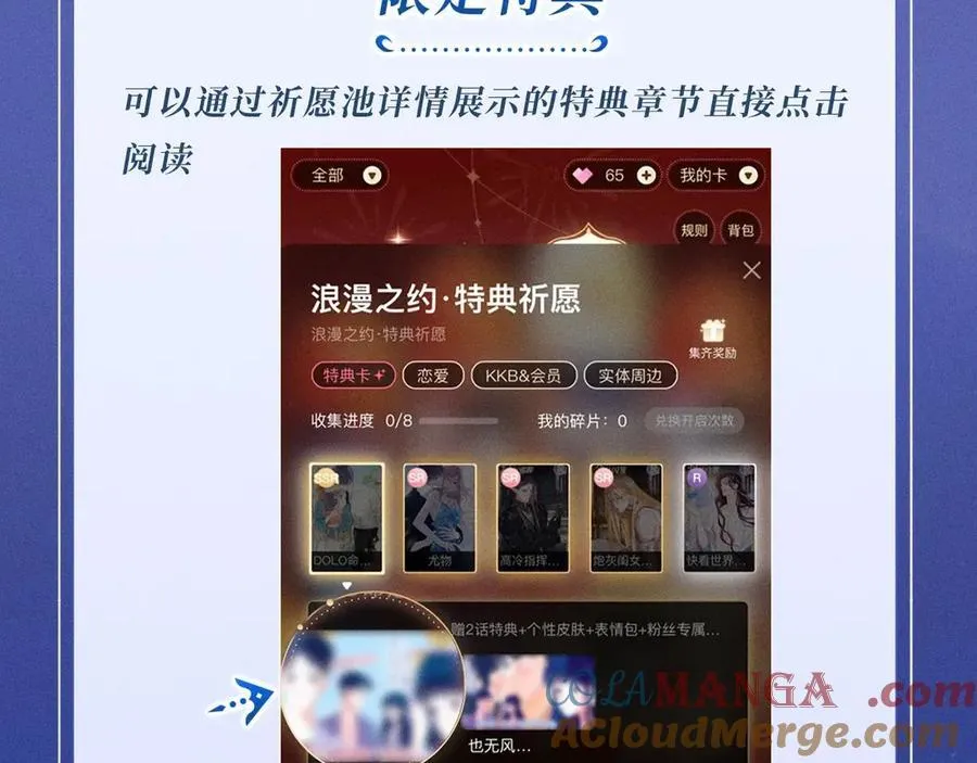 特典公开：2月22日 暗恋&amp;amp;纠缠 一键触发肆意缠绵时刻20