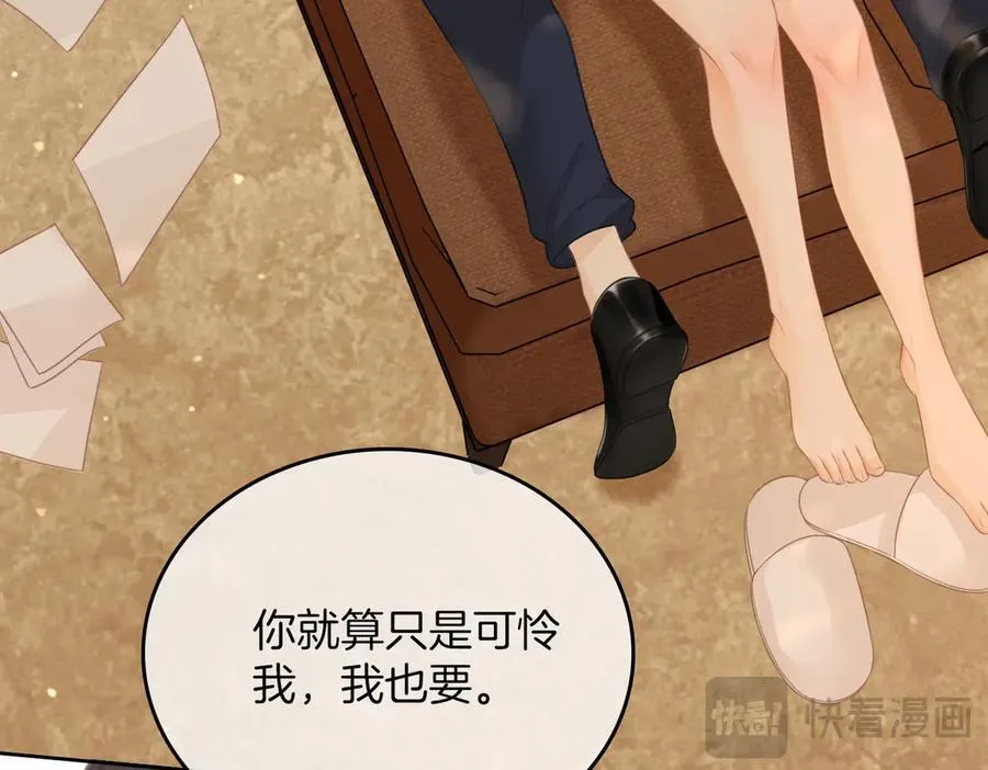 第九十五话 可怜还是喜欢？67