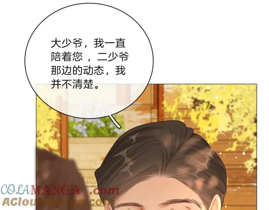 第九十四话 接我老婆回家~48