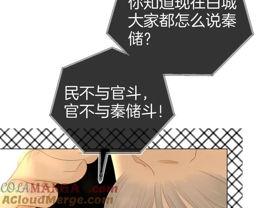 第一百一十七话 勇闯周宅，大获全胜48