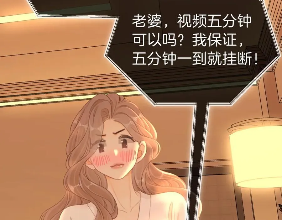 第一百一十一话 这个火他免费吗8