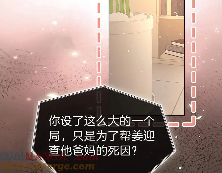第一百一十三话 打完十个回家找老婆18