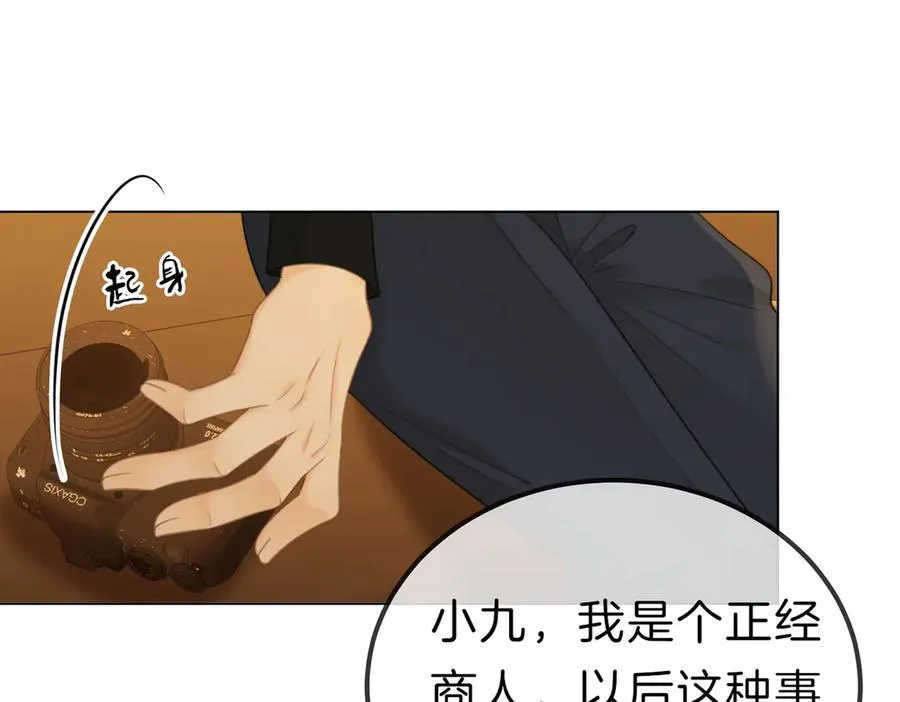 第九十五话 可怜还是喜欢？35