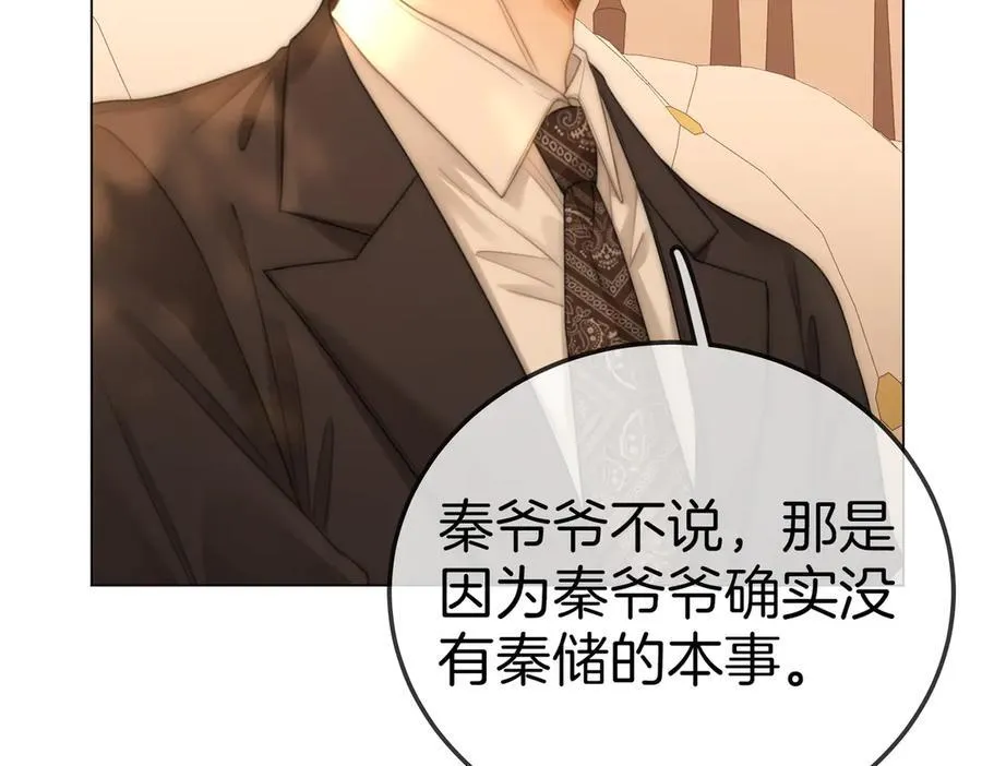 第一百一十七话 勇闯周宅，大获全胜41