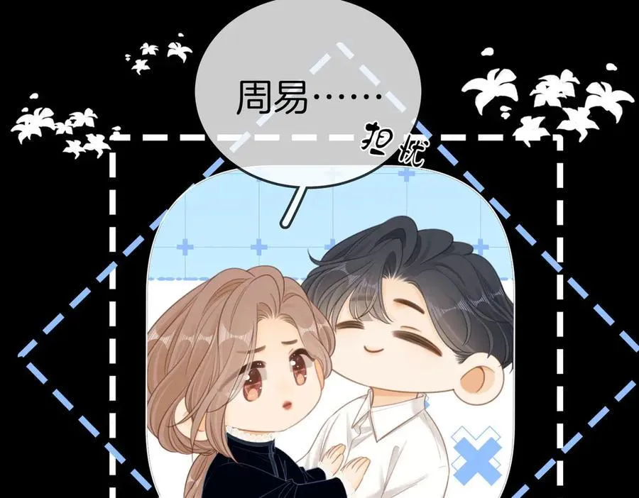 第一百一十八话 只是合作关系29