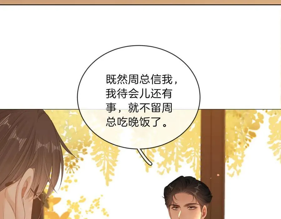 第九十四话 接我老婆回家~40
