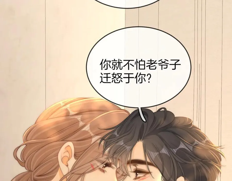 第一百一十五话 老婆，你好聪明29