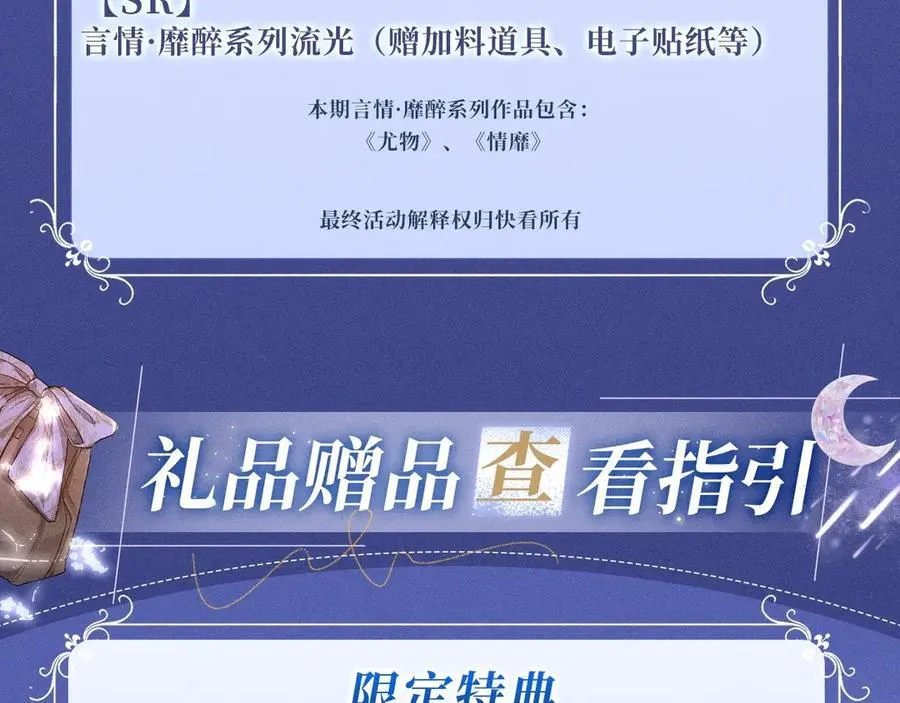 特典公开：2月22日 暗恋&amp;amp;纠缠 一键触发肆意缠绵时刻19