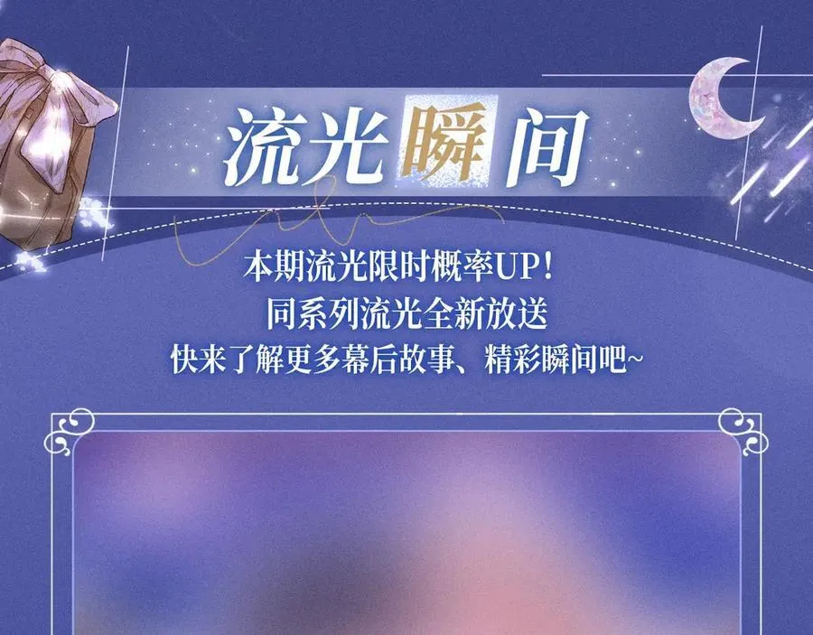 特典公开：2月22日 暗恋&amp;amp;纠缠 一键触发肆意缠绵时刻11