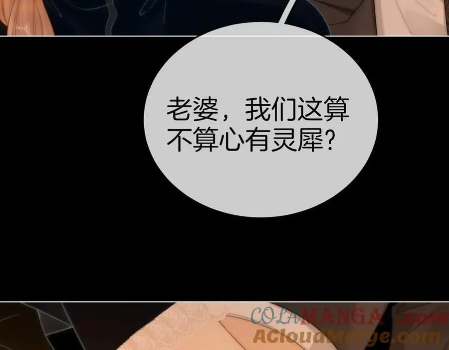 第一百一十八话 只是合作关系12