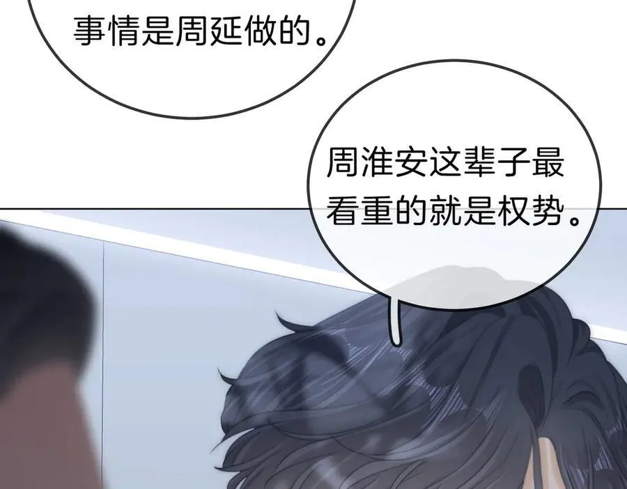 第九十五话 可怜还是喜欢？10