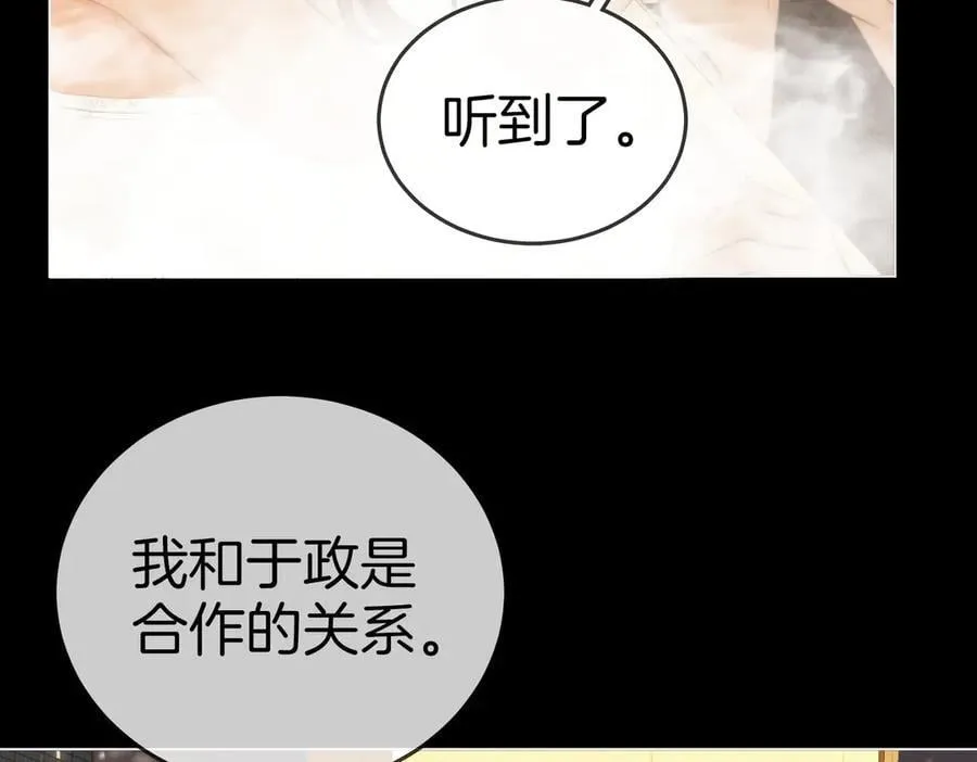 第一百一十八话 只是合作关系70