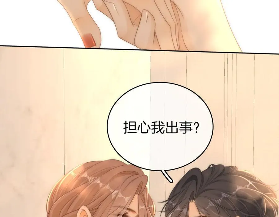 第一百一十四话 他比我的命重要67