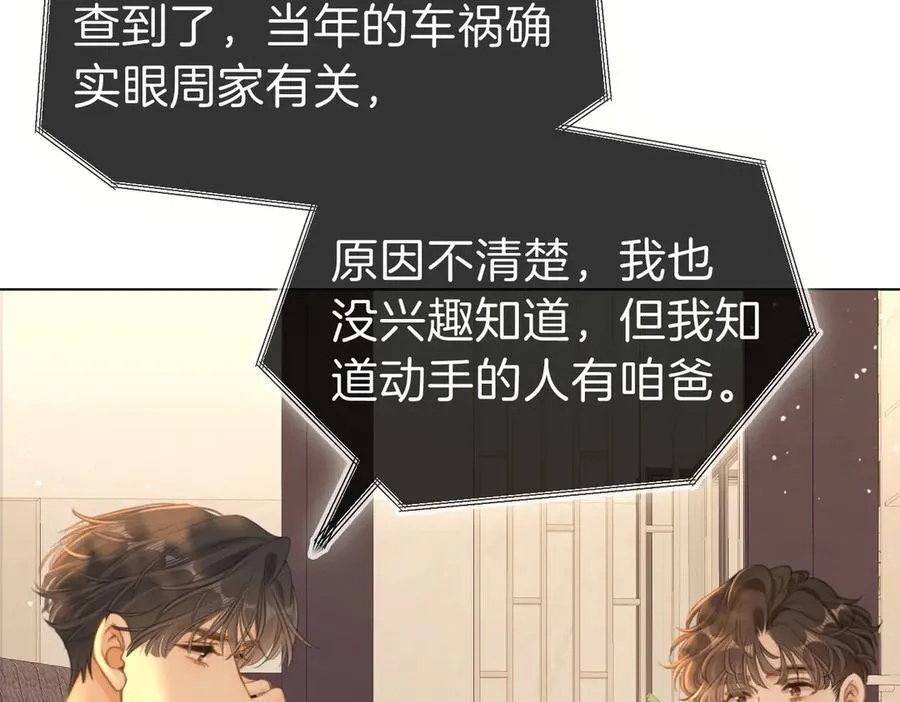 第一百一十三话 打完十个回家找老婆23