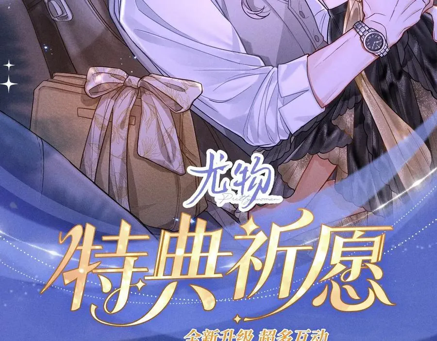 特典公开：2月22日 暗恋&amp;amp;纠缠 一键触发肆意缠绵时刻1