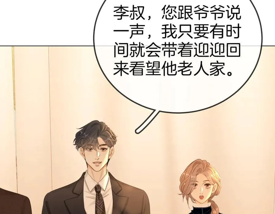 第一百一十七话 勇闯周宅，大获全胜55
