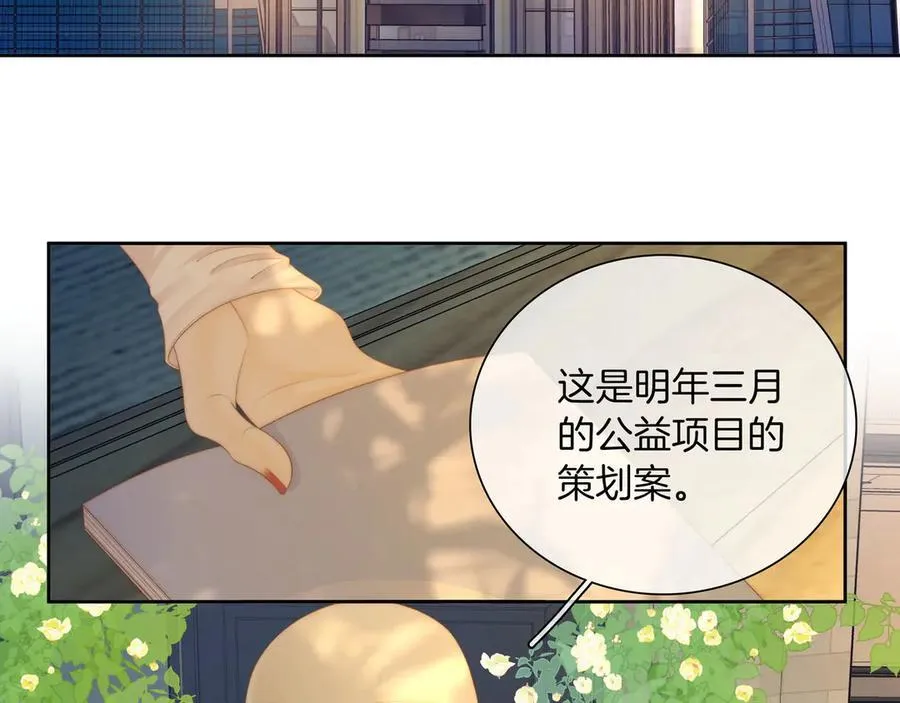第九十三话 你能不能矜持点？5