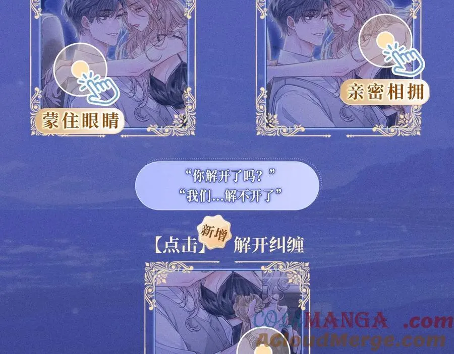 特典公开：2月22日 暗恋&amp;amp;纠缠 一键触发肆意缠绵时刻4