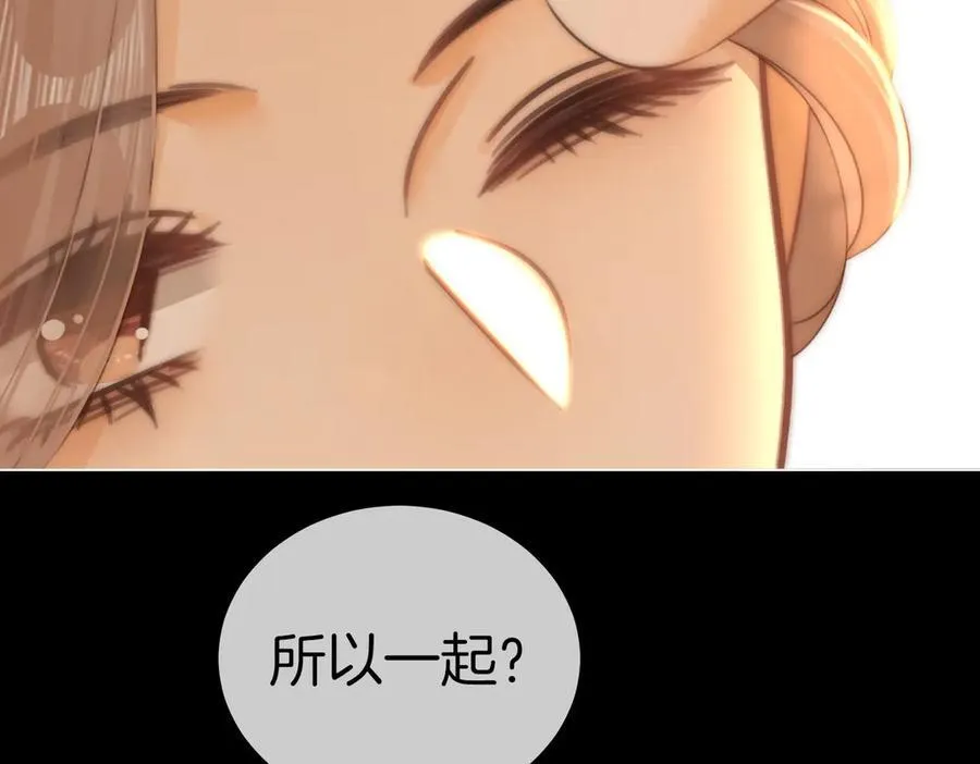 第一百一十八话 只是合作关系35