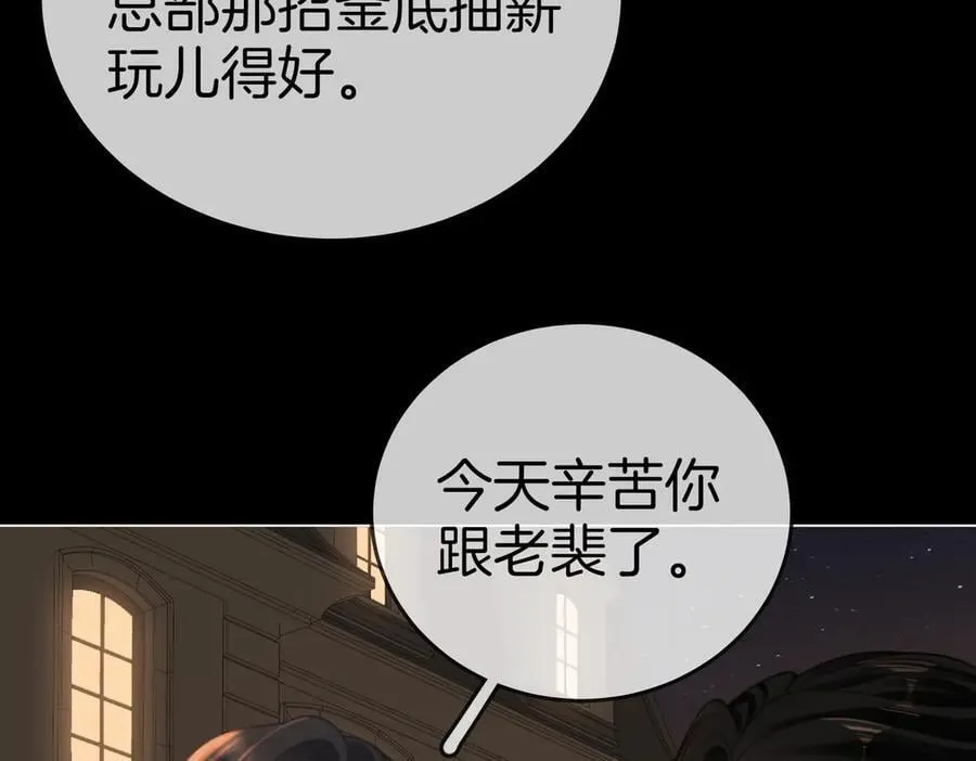第一百一十七话 勇闯周宅，大获全胜67