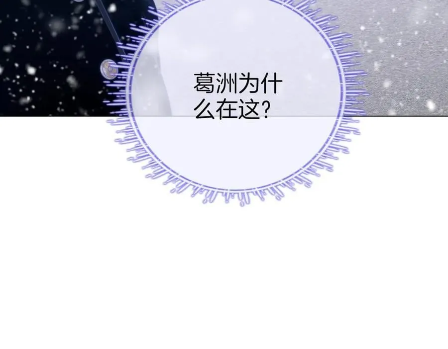 第一百一十四话 他比我的命重要53
