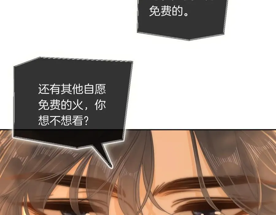 第一百一十一话 这个火他免费吗35