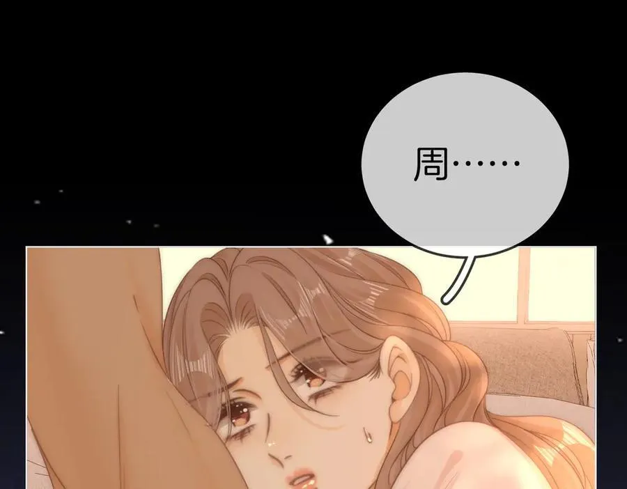第一百一十八话 只是合作关系49
