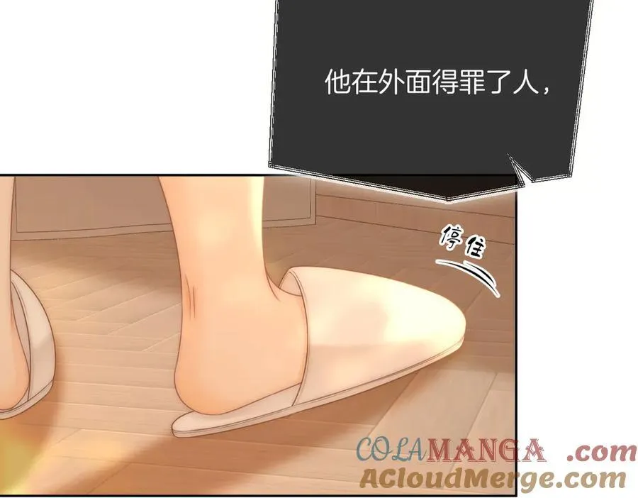 第一百一十二话 不想吵醒你12
