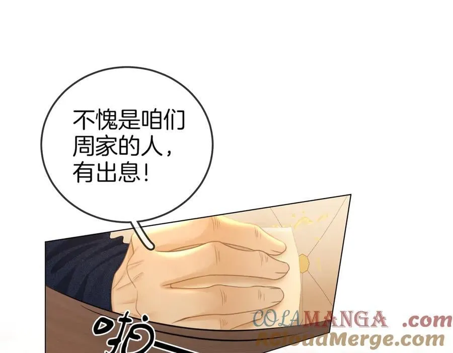 第一百一十六话 爱情的两种结局69