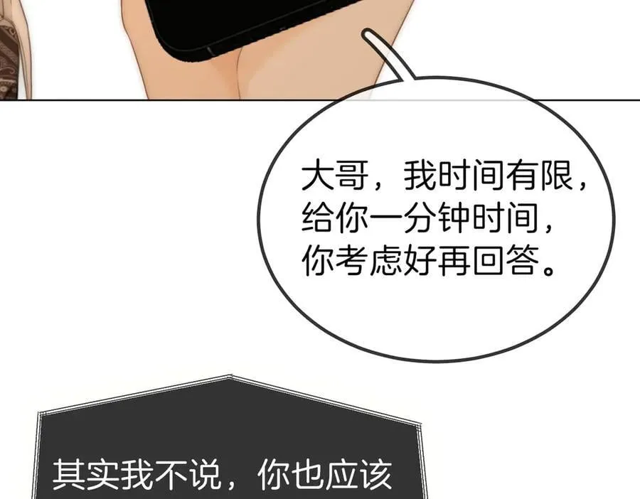 第一百一十三话 打完十个回家找老婆22