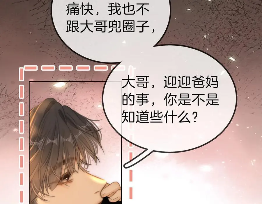 第一百一十三话 打完十个回家找老婆16