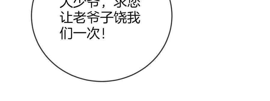 第一百一十六话 爱情的两种结局40