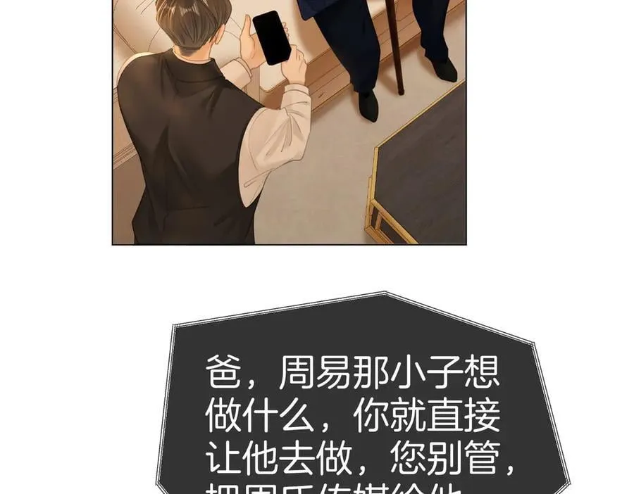 第一百一十七话 勇闯周宅，大获全胜43